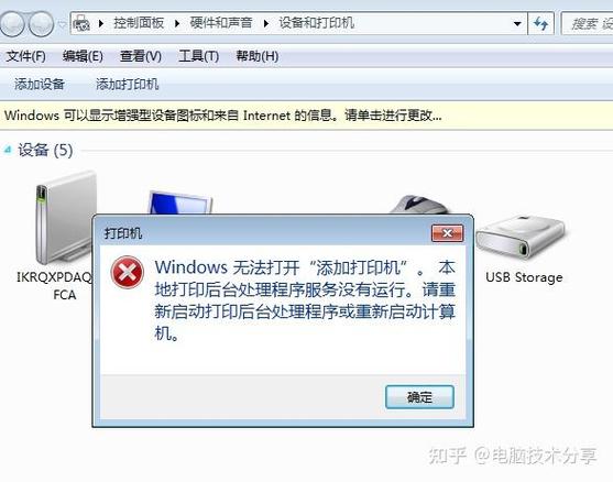 打印机走纸但没有字的解决方法截图2