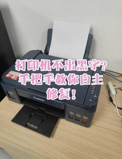 打印机走纸但没有字的解决方法截图3