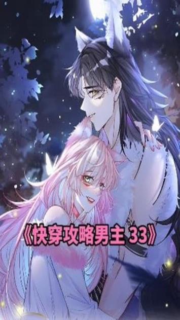快穿牛马