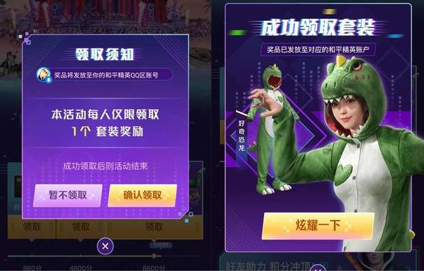 免费领吃鸡皮肤的网站