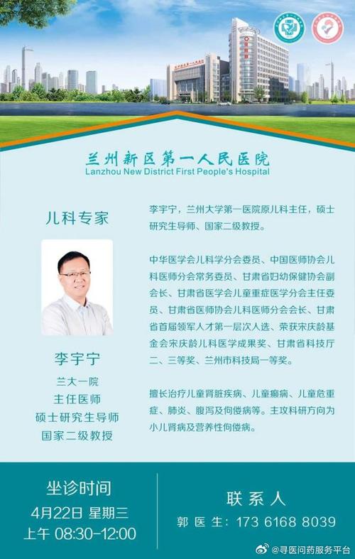 兰州儿科最厉害的三个医院