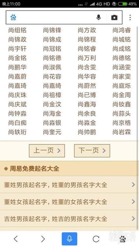 企业起名网免费取名大全