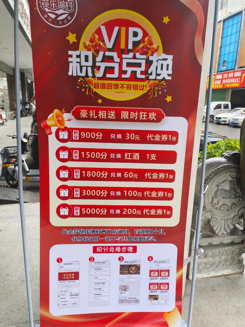 永辉超市2000积分兑换