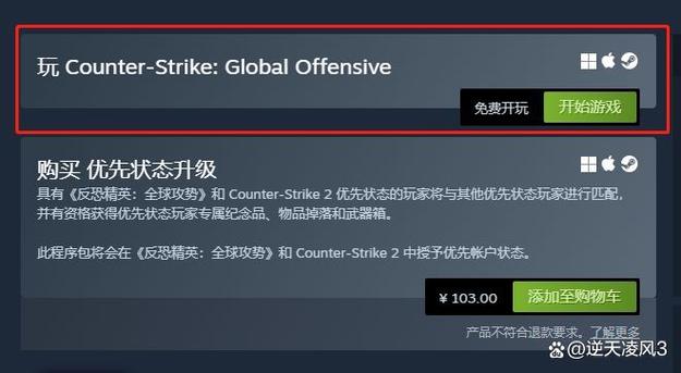 csgo游戏下载截图3
