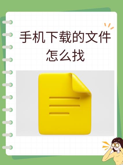 手机上下载怎么下载