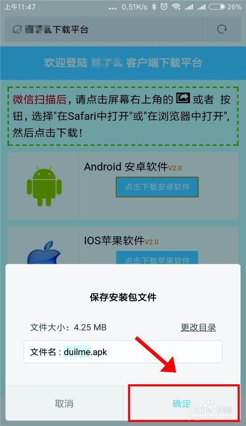 手机上下载怎么下载截图2
