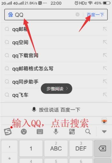 手机上下载怎么下载截图3