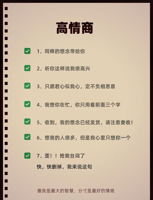 男人说想你了幽默回复截图3