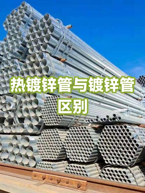 镀锌管和jdg管区别