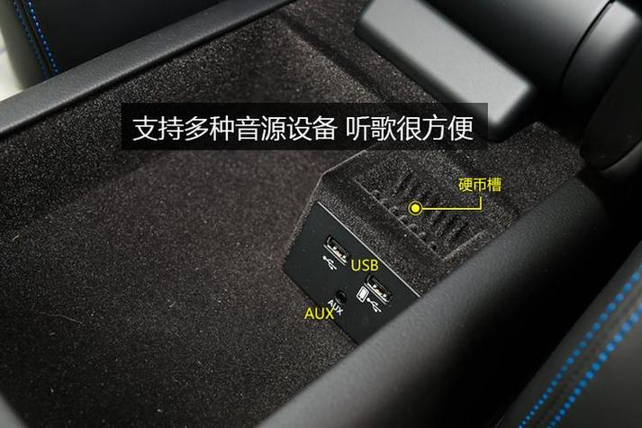 音响aux接口怎么用