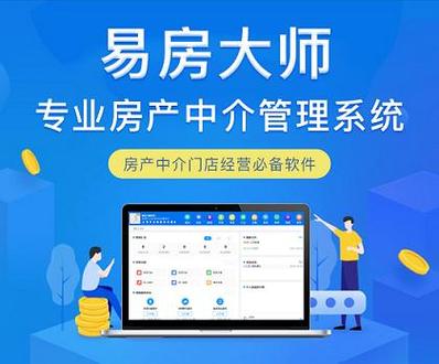 房产中介软件app排行榜