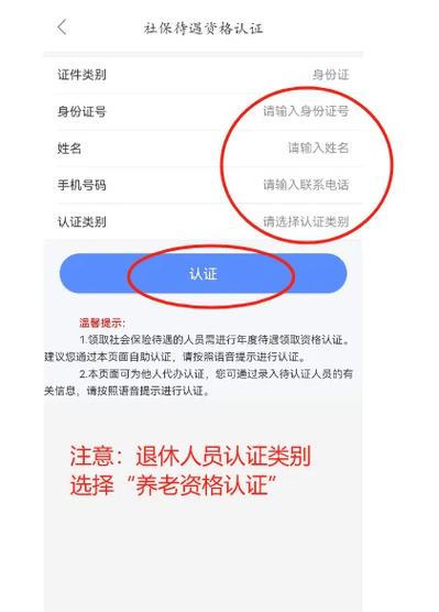 豫事办养老金认证截图2