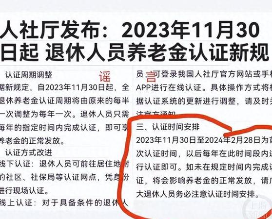豫事办养老金认证截图3