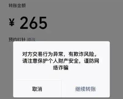 账号和姓名不符能转账成功吗截图3