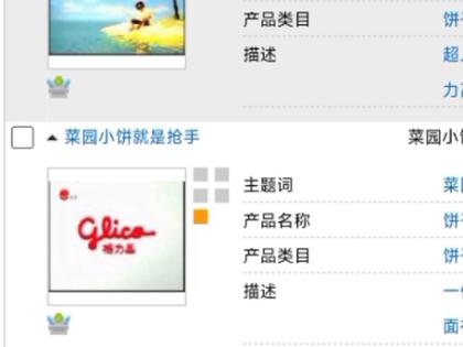 梅花网广告监测