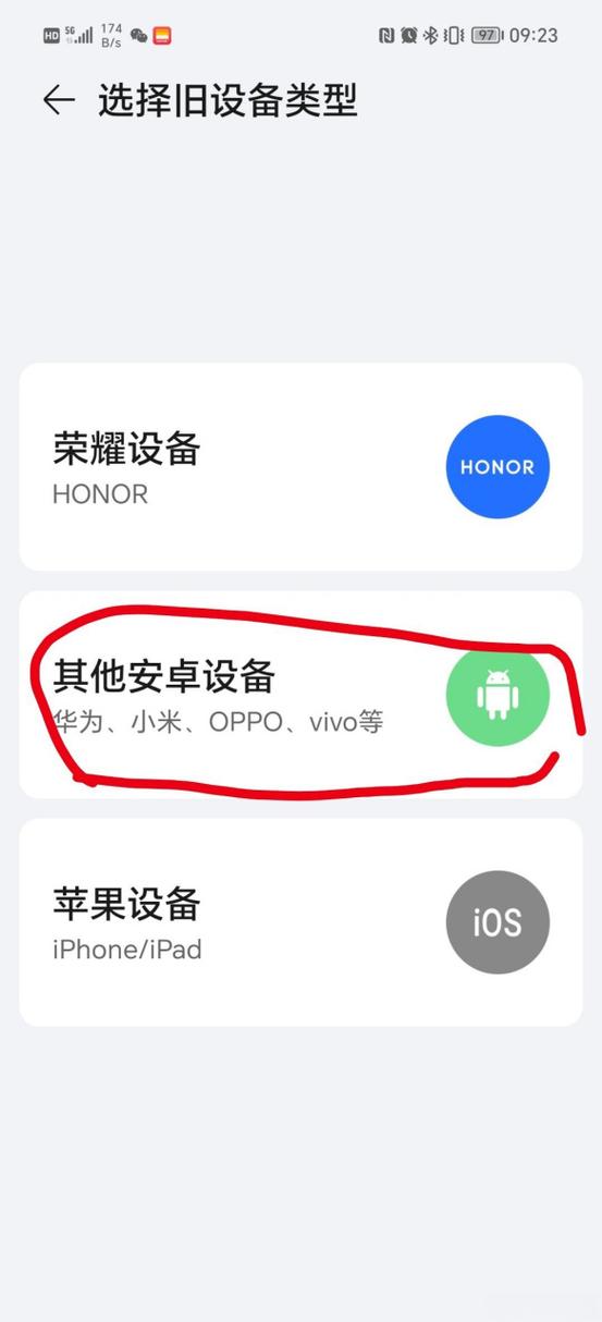 安卓换苹果数据怎么迁移