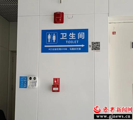 附近卫生间公厕