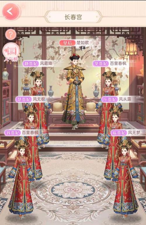 后宫宛如传下载