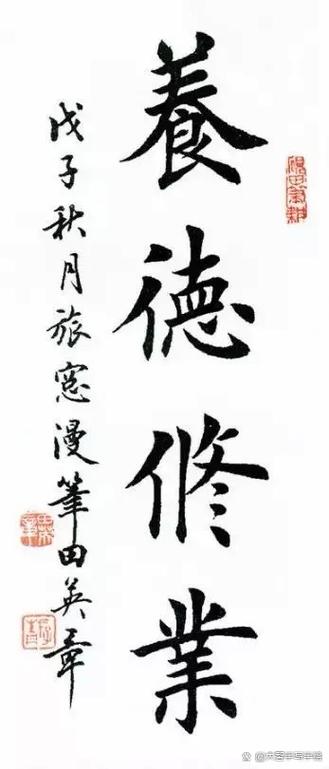 一个圆圈里有祝字截图1