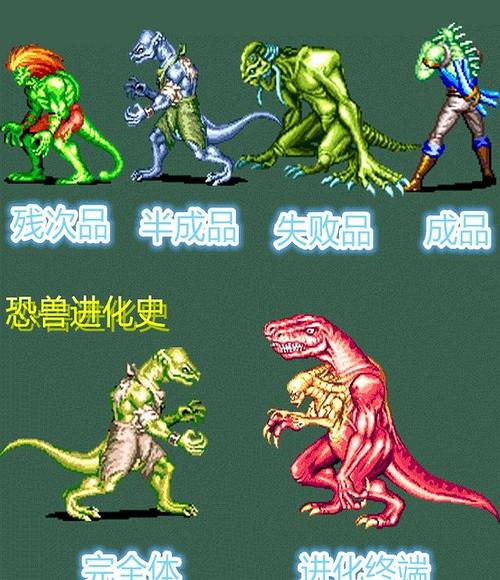 恐龙快打boss版下载截图2
