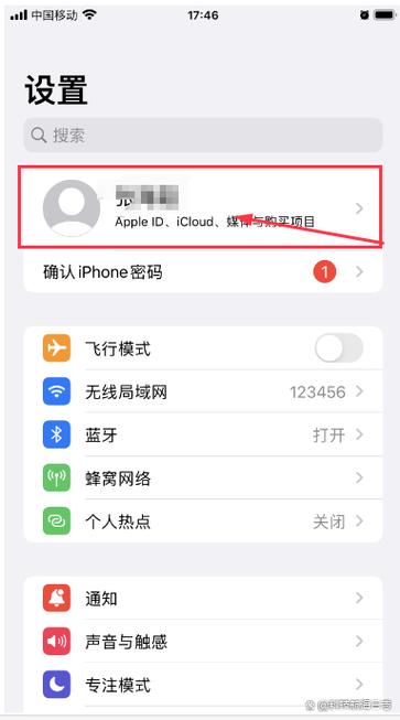 苹果账号怎么退出另一个手机
