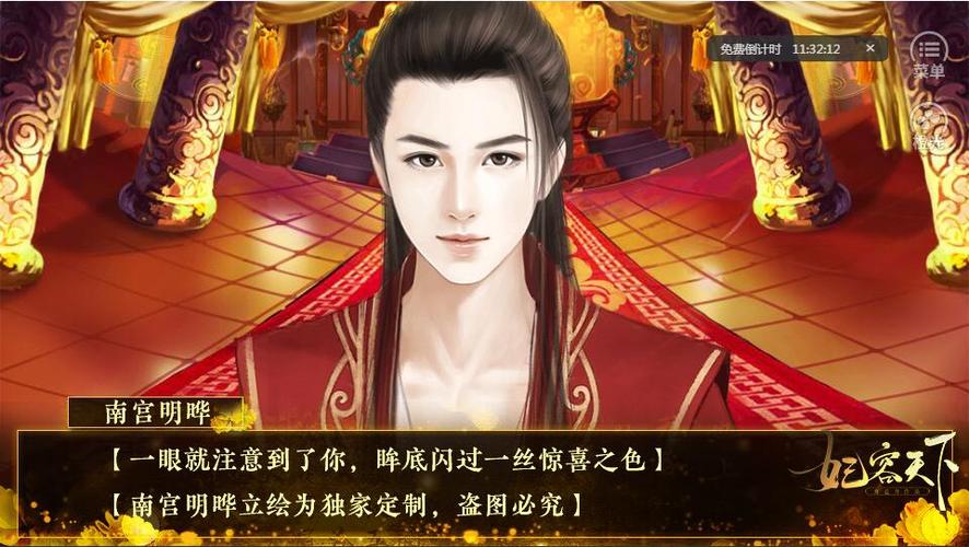 妃容天下贰破解版完结