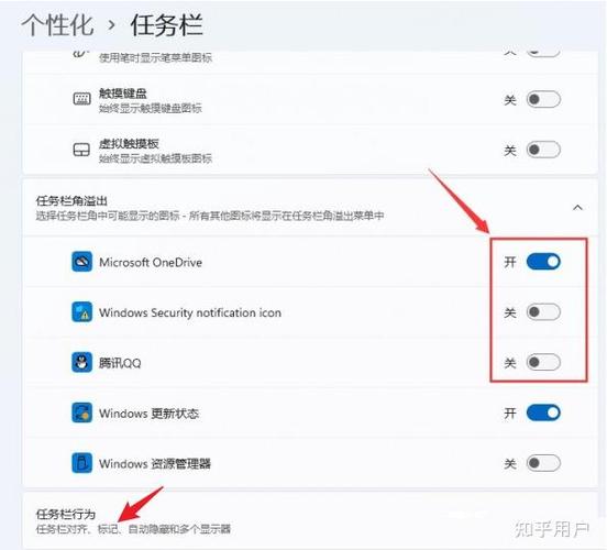 电脑右下角显示图标
