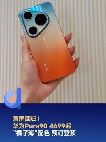 华为手机颜色有哪些