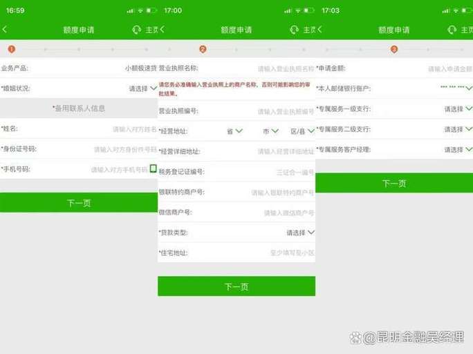邮政小额极速贷条件和要求