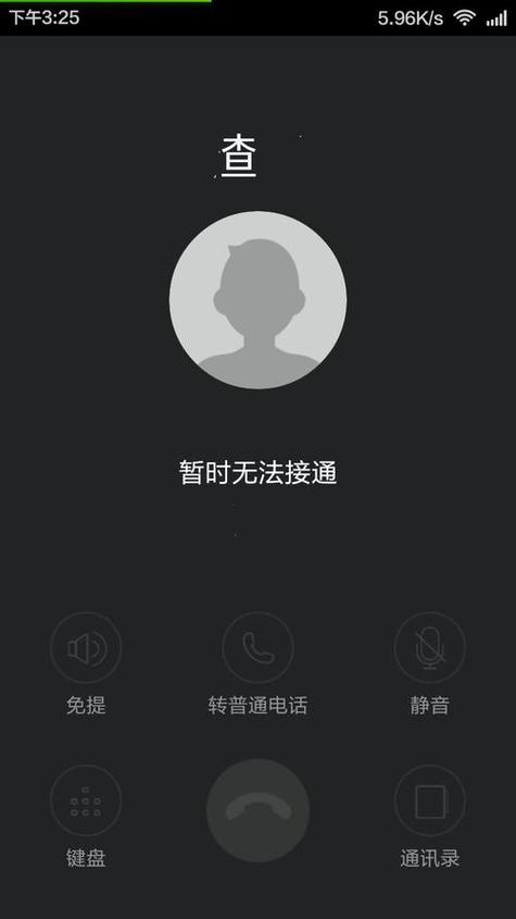手机打不进去电话,能打出来电话
