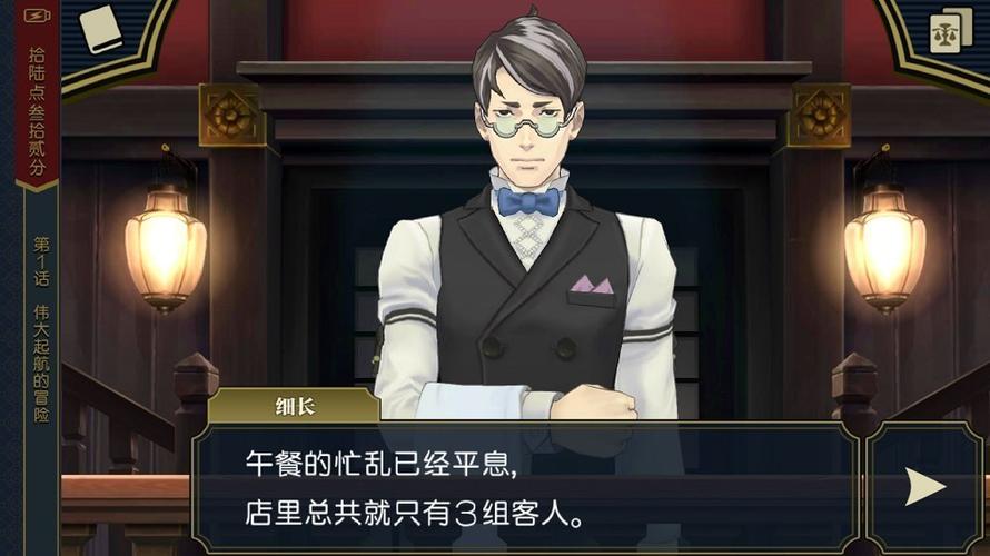逆转裁判2汉化版