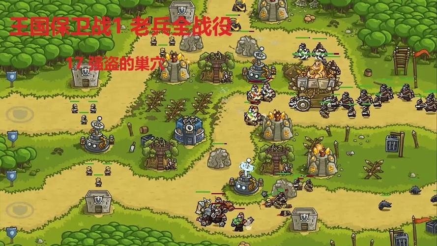 王国保卫战1全英雄破解版