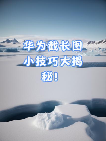 vivox23怎么长图截屏