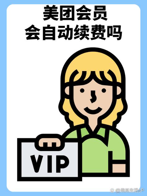 美团没有会员中心怎么回事截图1