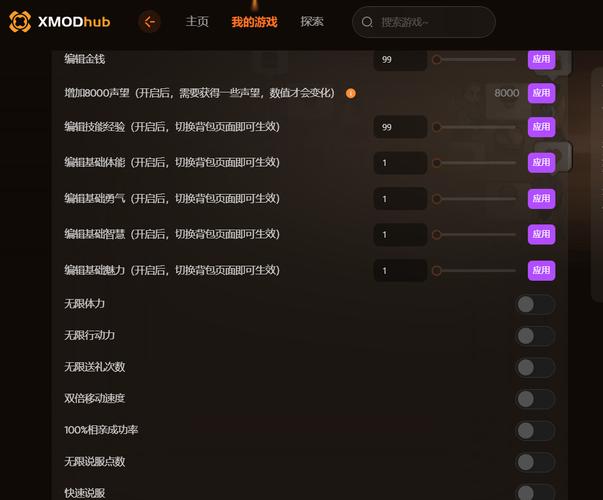修改器免root
