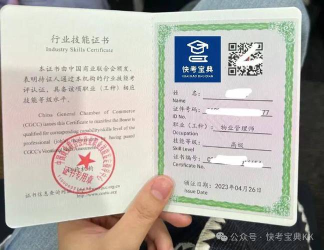 物业管理师证怎么考