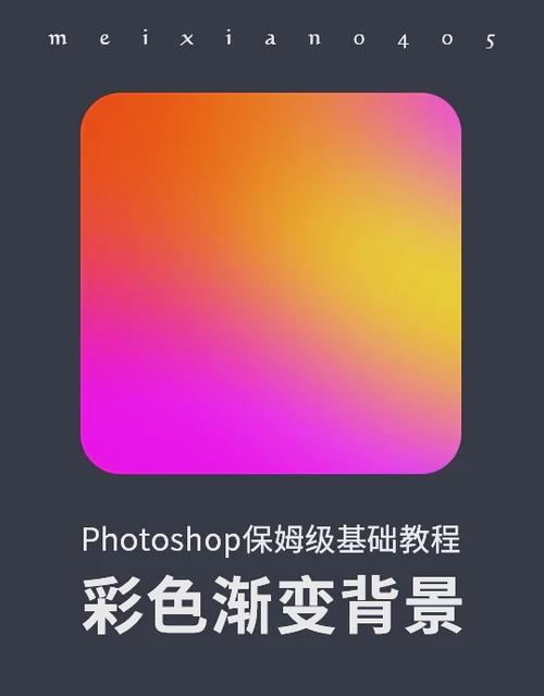 ps怎么让背景颜色渐变