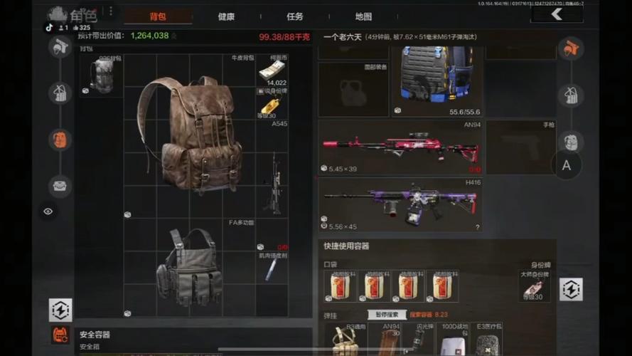 暗区突围m80