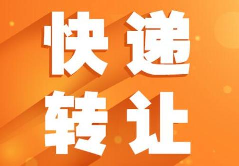 快应用跳转