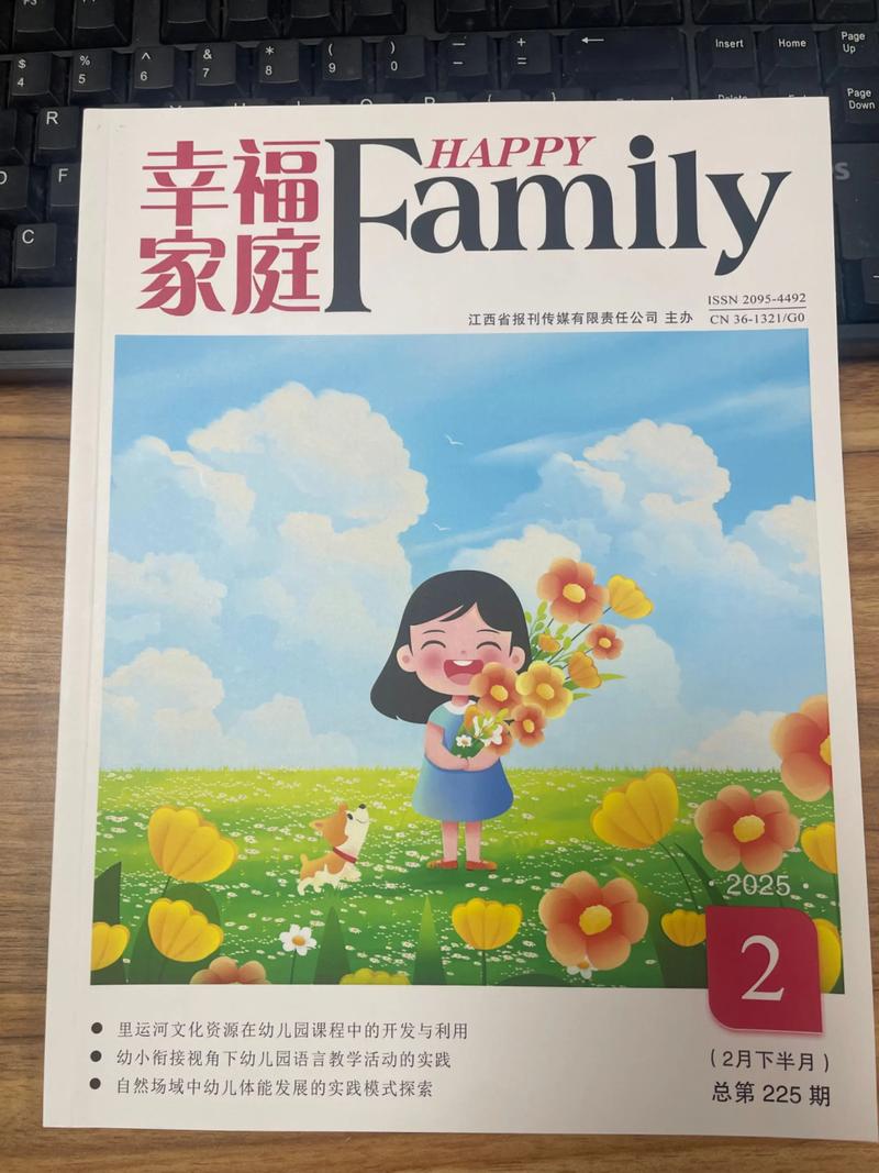 幸福家庭3.1.1最新版本更新内容截图2