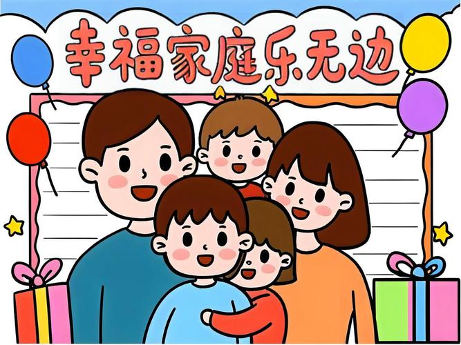 幸福家庭3.1.1最新版本更新内容截图3