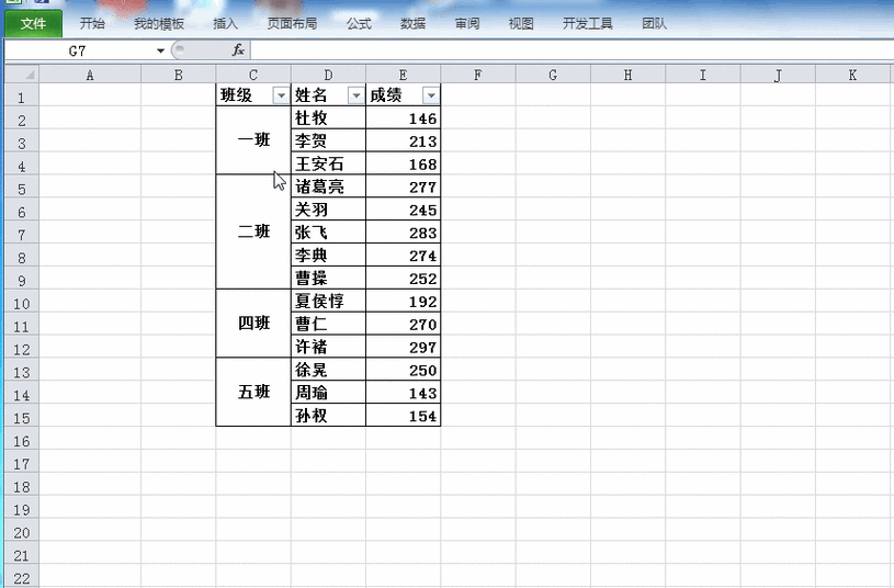 excel筛选无反应图标