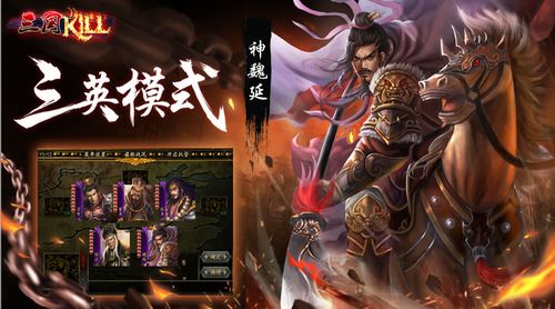 为什么神将乱斗团只上三位武将