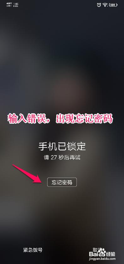天龙八部手游忘记解锁密码怎么办