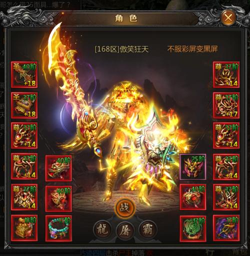 超级变态单职业传奇