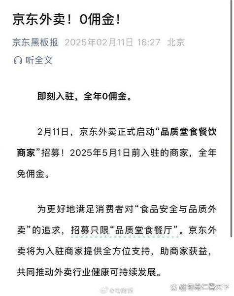 外卖超时一个小时怎么办