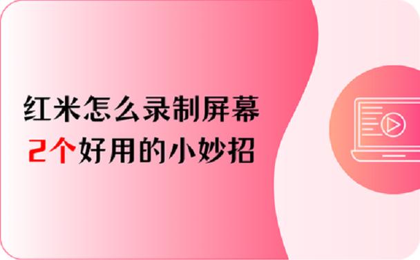 红米k30怎么用截图3