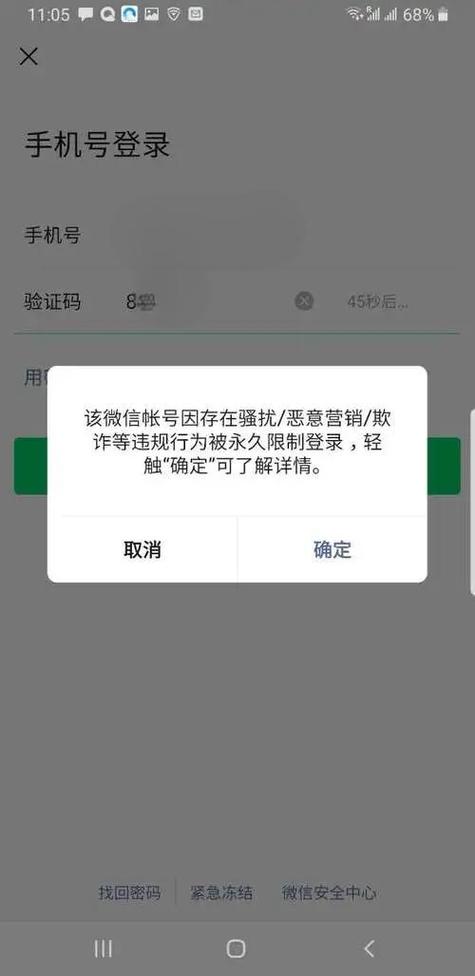 永久封号解封网站