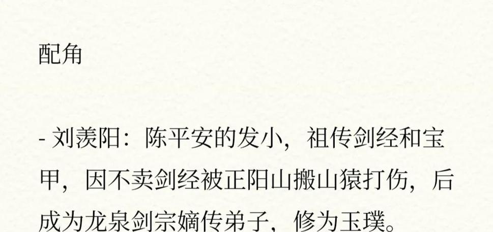 剑来简介