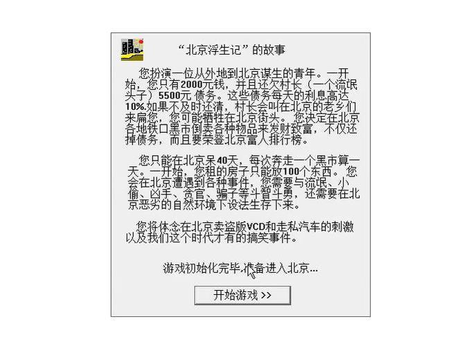 北京浮生记48 北京浮生记48